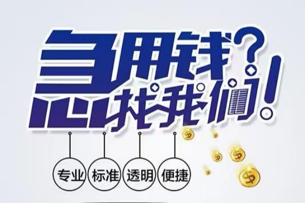 深圳短借空放|深圳短借私人24小时借钱|深圳短借个人应急贷款服务咨询