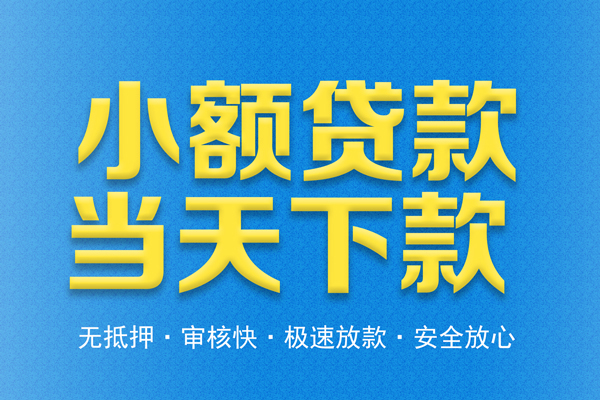 深圳短借私人短借-深圳短借水钱空放-深圳短借贷款私人借贷