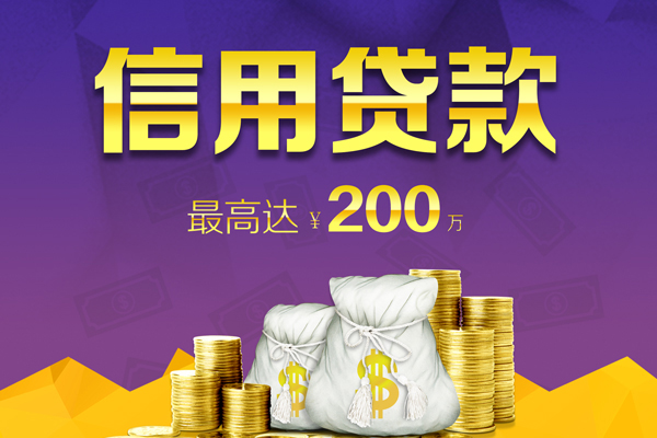 深圳短借应急贷款