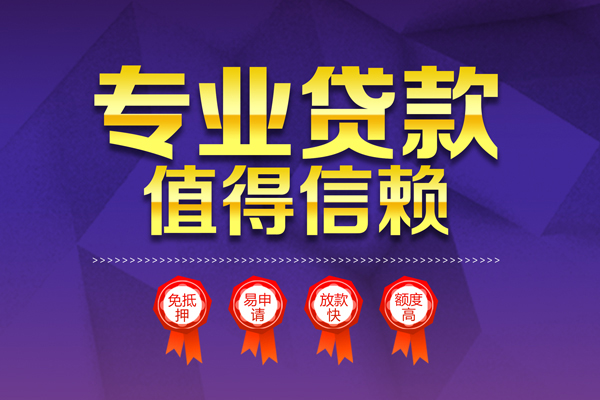 深圳短借个人信用贷款-深圳短借私借空放直接上门-深圳短借民间短借