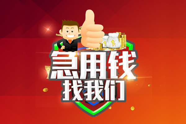 深圳短借无抵押小额贷款-深圳短借信用贷款哪家好-深圳短借私借空放直接上门