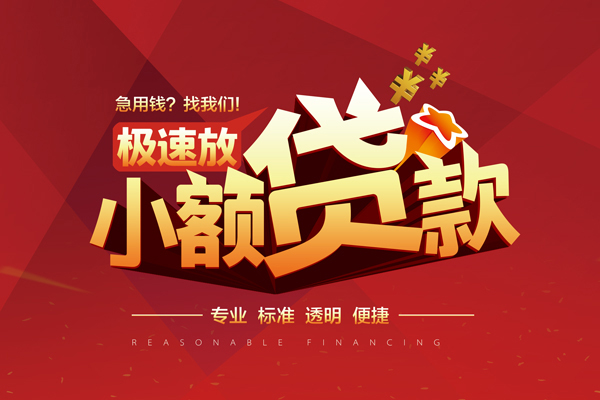 深圳短借私借短借-深圳短借私借贷款-深圳短借空放私借民间借贷