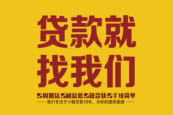 深圳短借身份证正规贷款-深圳短借个人24小时借钱-深圳短借个人信用贷款