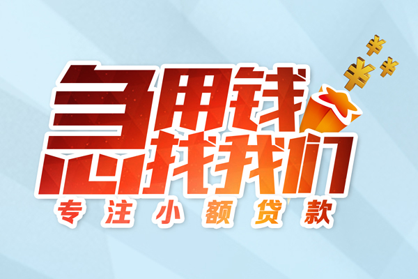 深圳短借本地私借-深圳短借个人借贷-深圳短借民间私借