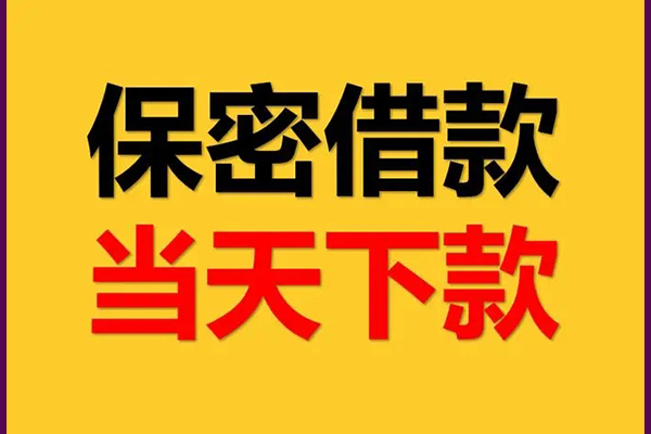 深圳短借靠谱个人借钱-深圳短借水钱空放-深圳短借哪里有私人借贷