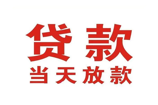 深圳短借私人借钱短借微信号-深圳短借个人上门小额贷款-深圳短借贷款无抵押