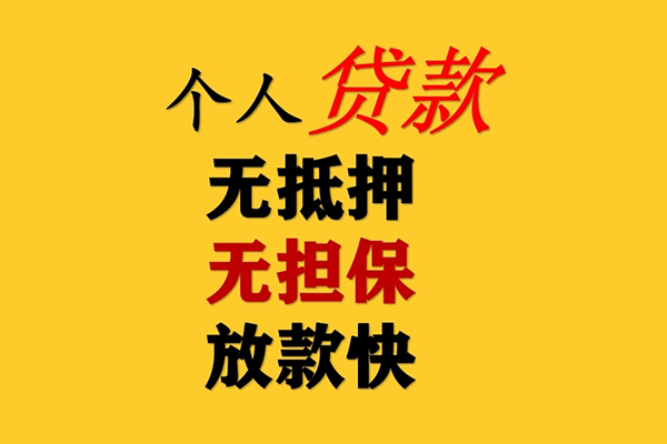 深圳短借私人借钱-深圳短借靠谱个人借钱-深圳短借民间小额借贷