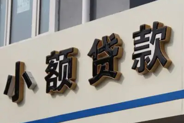 深圳短借身份证小额贷款