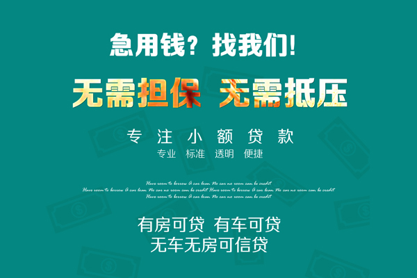 深圳短借空放借款-深圳短借贷私借-深圳短借哪里有民间借贷