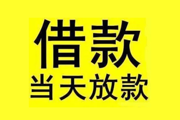 深圳短借地区短借-深圳短借哪里可以信用贷款-深圳短借私人私借