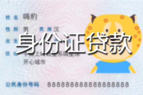 深圳短借信用贷款办理