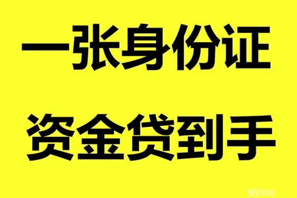 深圳短借小额贷款电话-深圳短借身份证借私借-深圳短借小额贷款