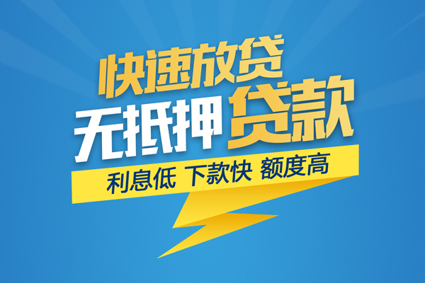 深圳短借短借当天借钱-深圳短借小额贷款官网-深圳短借个人无抵押贷款