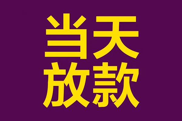 深圳短借正规短借-深圳短借个人24小时借钱-深圳短借无抵押短借