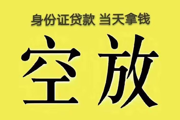 深圳短借小额贷款当天放款-深圳短借短借急用钱-深圳短借私借空放短借