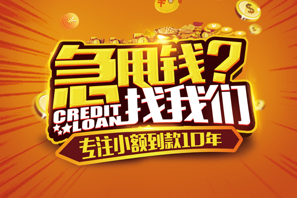 深圳短借私人正规借贷-深圳短借民间私借-深圳短借小额空放
