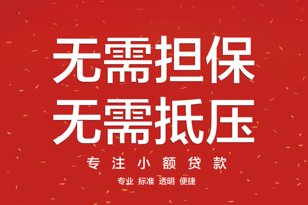 深圳短借借款当天放款水钱-深圳短借24小时上门放款-深圳短借私借空放不考察