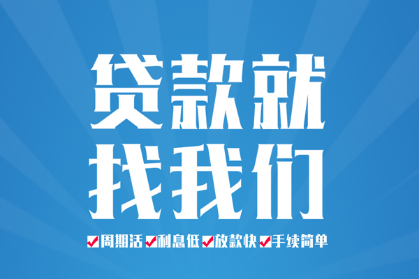 深圳短借空放私借民间借贷-深圳短借小额贷款-深圳短借小额贷款当天放款