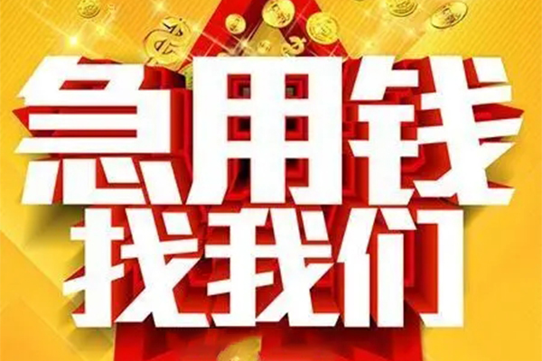 深圳短借小额信用贷款