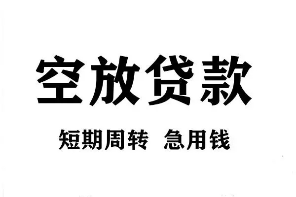 深圳短借哪有私人借贷-深圳短借正规身份证贷款-深圳短借私借空放短借