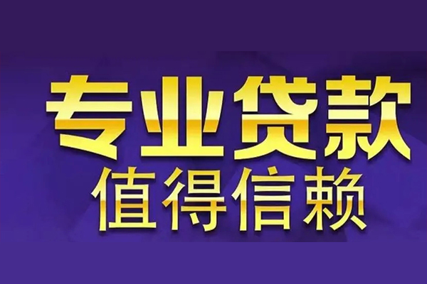 深圳短借私人贷款都有哪些