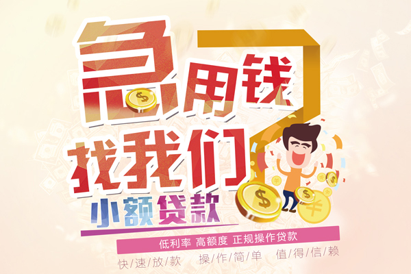 深圳短借小额空放-深圳短借小额空放-深圳短借小额贷款贷款